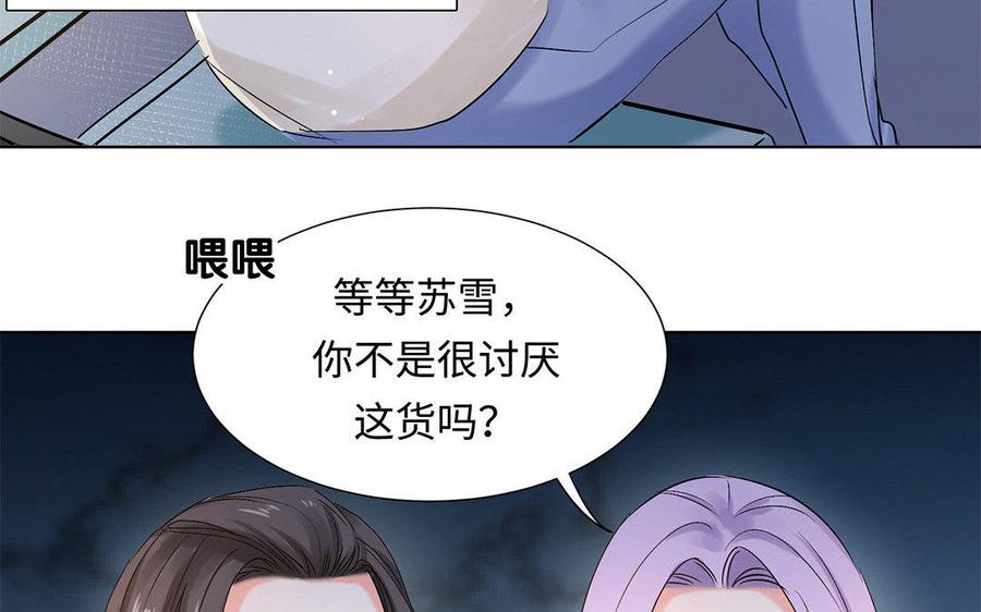 《大神在下》第42话 你是我的英雄 第30页