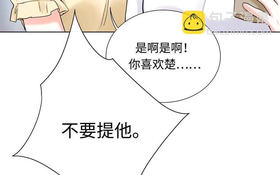 《大神在下》第42话 你是我的英雄 第32页