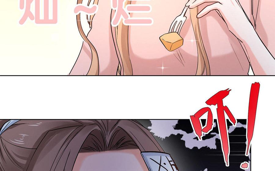 《大神在下》第42话 你是我的英雄 第40页