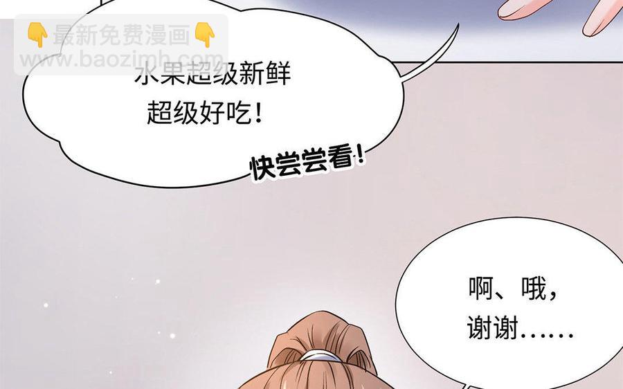 《大神在下》第42话 你是我的英雄 第44页