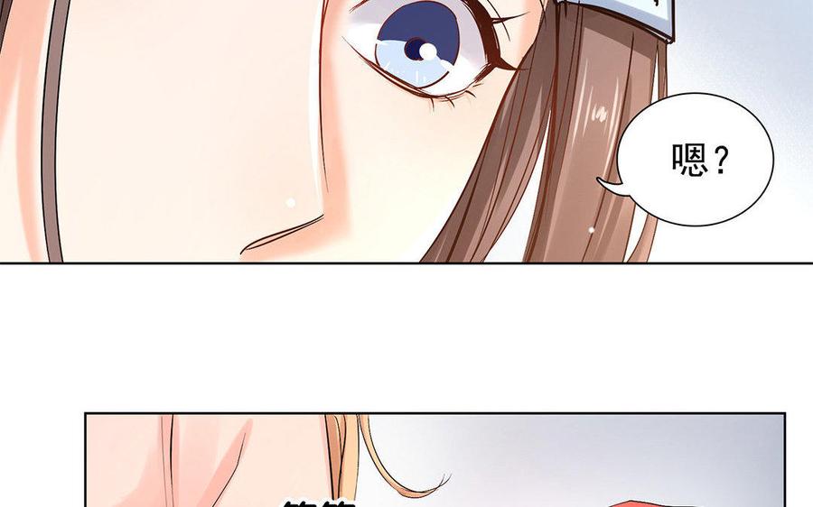 《大神在下》第42话 你是我的英雄 第50页