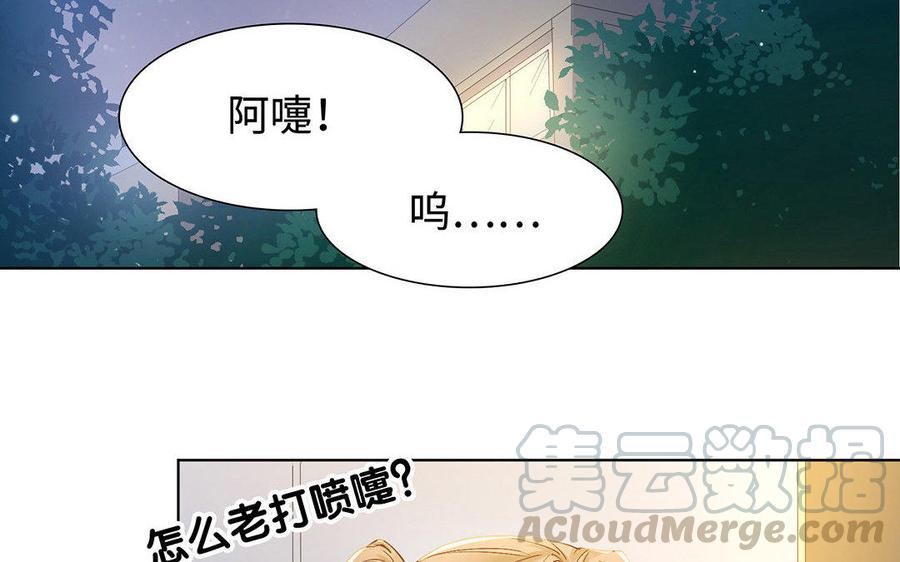 《大神在下》第42话 你是我的英雄 第6页