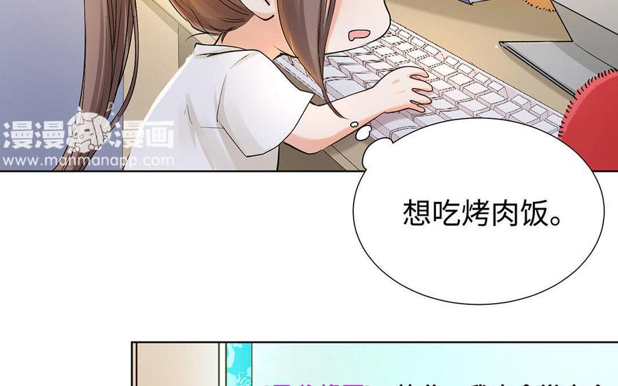 《大神在下》第42话 你是我的英雄 第9页