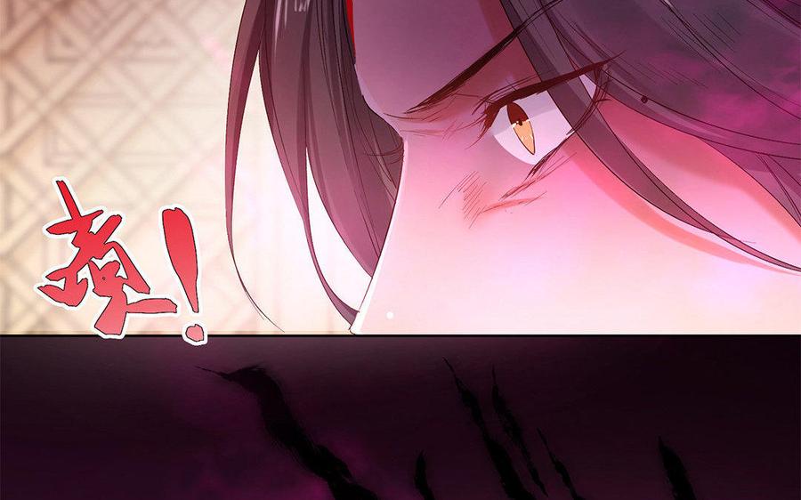 《大神在下》第45话 红线再现 第30页