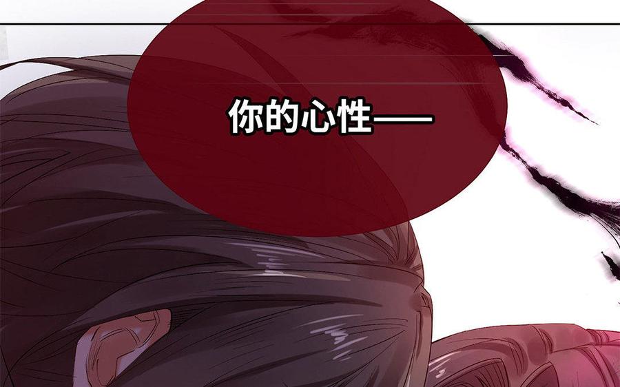 《大神在下》第45话 红线再现 第38页
