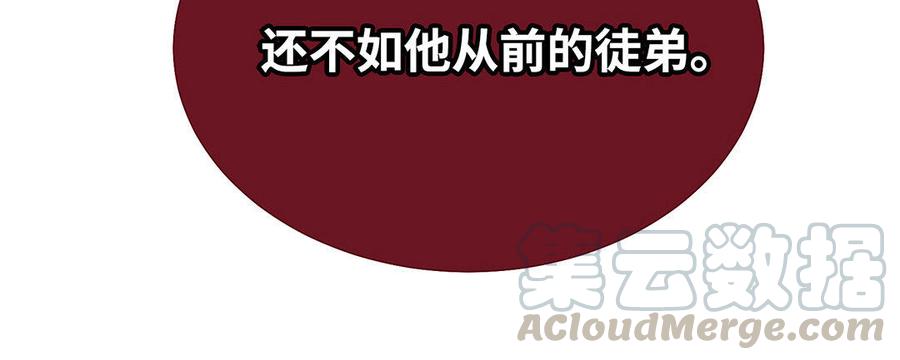 《大神在下》第45话 红线再现 第41页