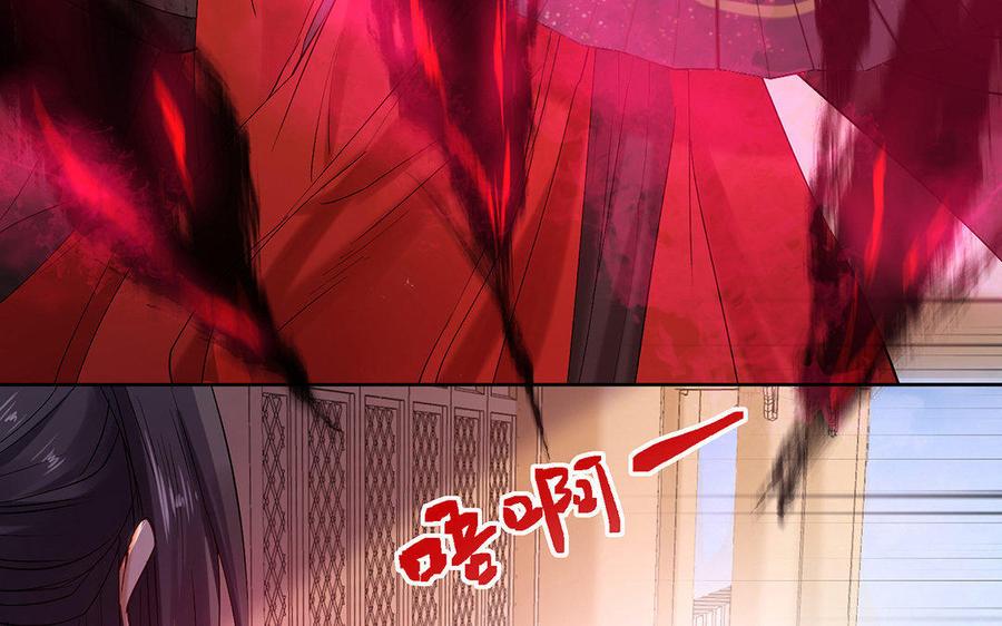 《大神在下》第45话 红线再现 第7页