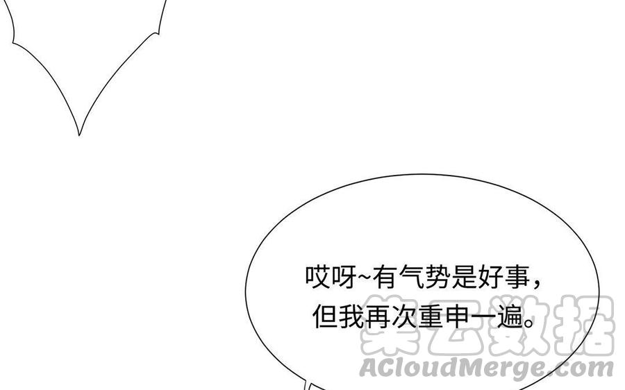 《大神在下》第44话 国战开启 第13页