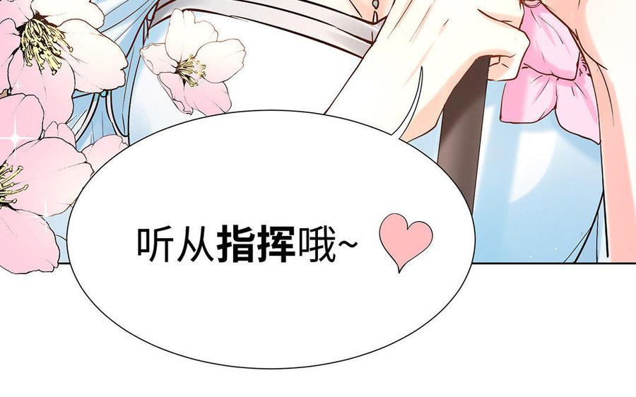 《大神在下》第44话 国战开启 第18页
