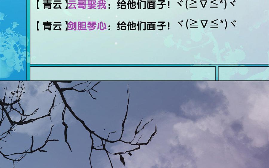 《大神在下》第44话 国战开启 第20页