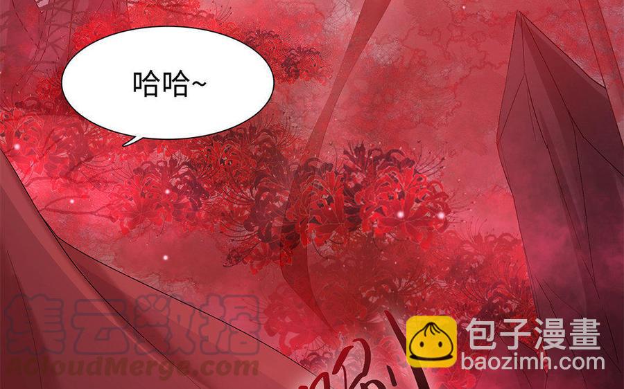 《大神在下》第44话 国战开启 第25页