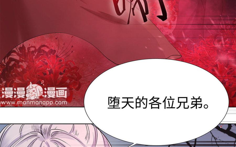 《大神在下》第44话 国战开启 第26页