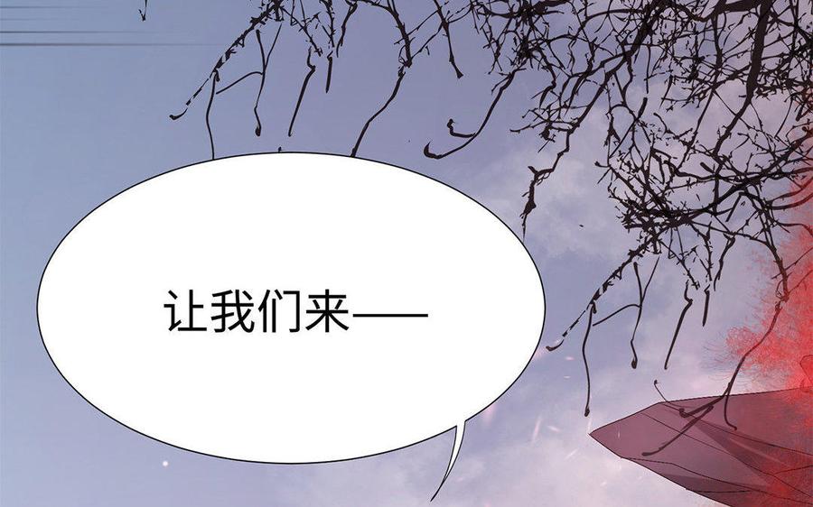 《大神在下》第44话 国战开启 第30页