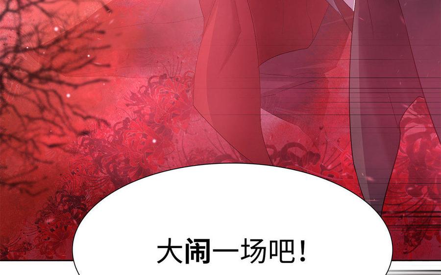 《大神在下》第44话 国战开启 第34页