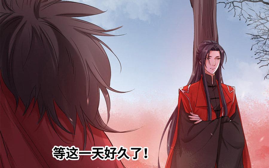 《大神在下》第44话 国战开启 第36页