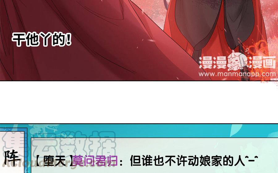 《大神在下》第44话 国战开启 第37页