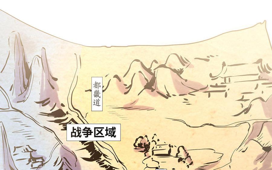 《大神在下》第44话 国战开启 第40页