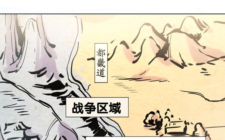 《大神在下》第44话 国战开启 第43页