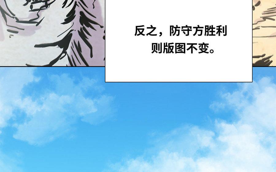 《大神在下》第44话 国战开启 第44页