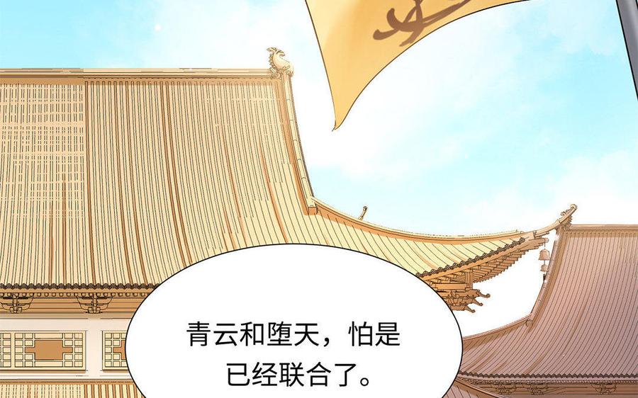 《大神在下》第44话 国战开启 第46页
