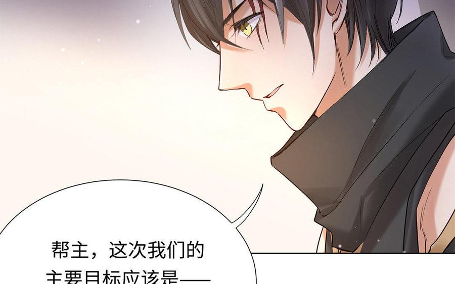 《大神在下》第44话 国战开启 第48页