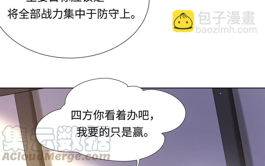 《大神在下》第44话 国战开启 第49页
