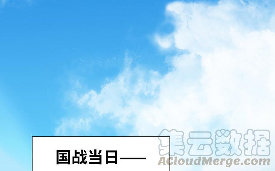 《大神在下》第44话 国战开启 第5页
