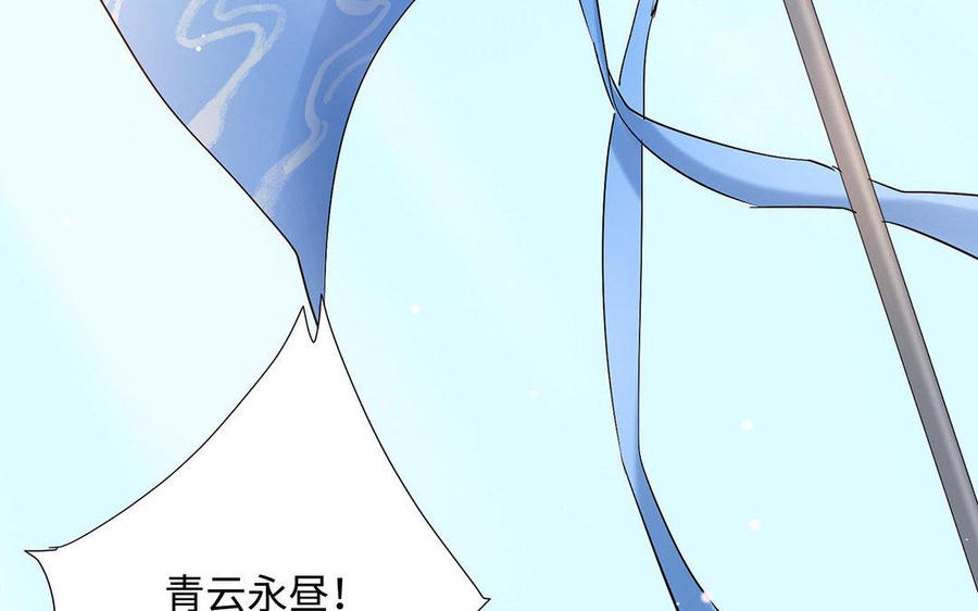 《大神在下》第44话 国战开启 第8页