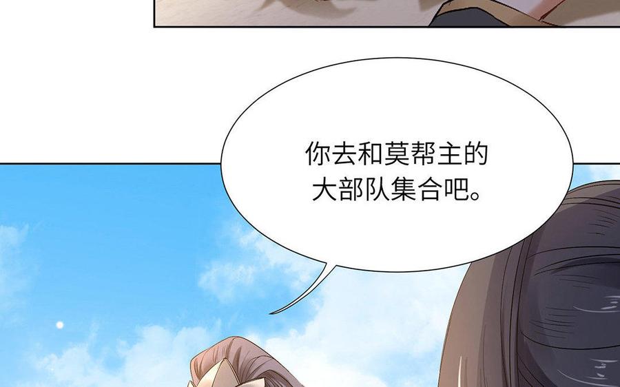 《大神在下》第46话 原数奉还 第10页