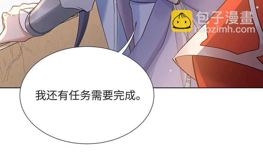 《大神在下》第46话 原数奉还 第13页
