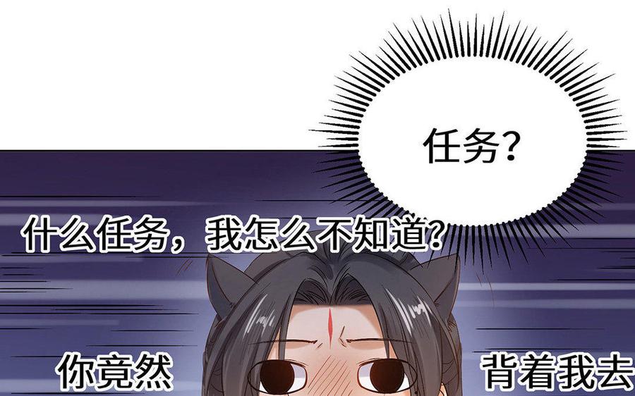 《大神在下》第46话 原数奉还 第14页