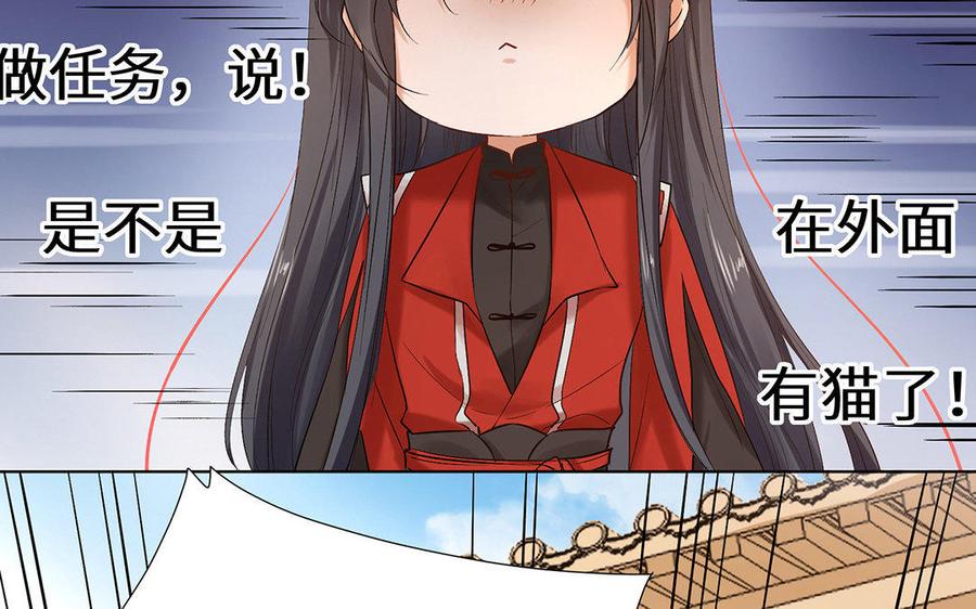 《大神在下》第46话 原数奉还 第15页
