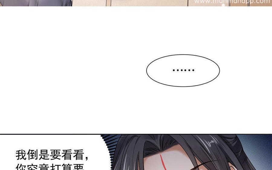 《大神在下》第46话 原数奉还 第20页