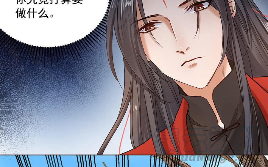 《大神在下》第46话 原数奉还 第21页