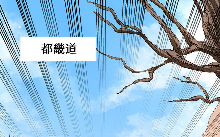 《大神在下》第46话 原数奉还 第22页