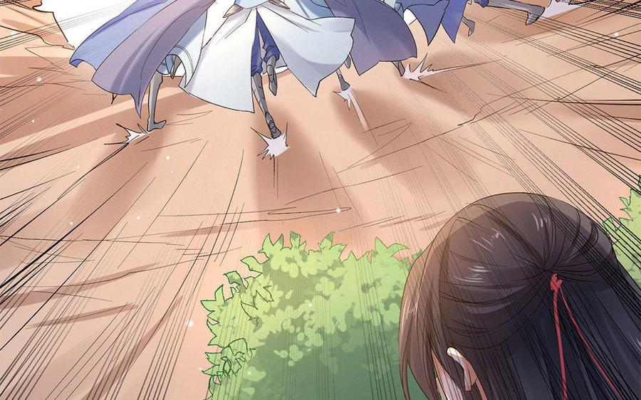 《大神在下》第46话 原数奉还 第24页