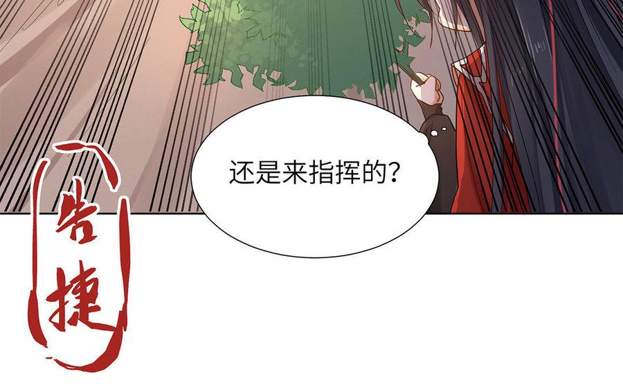 《大神在下》第46话 原数奉还 第25页