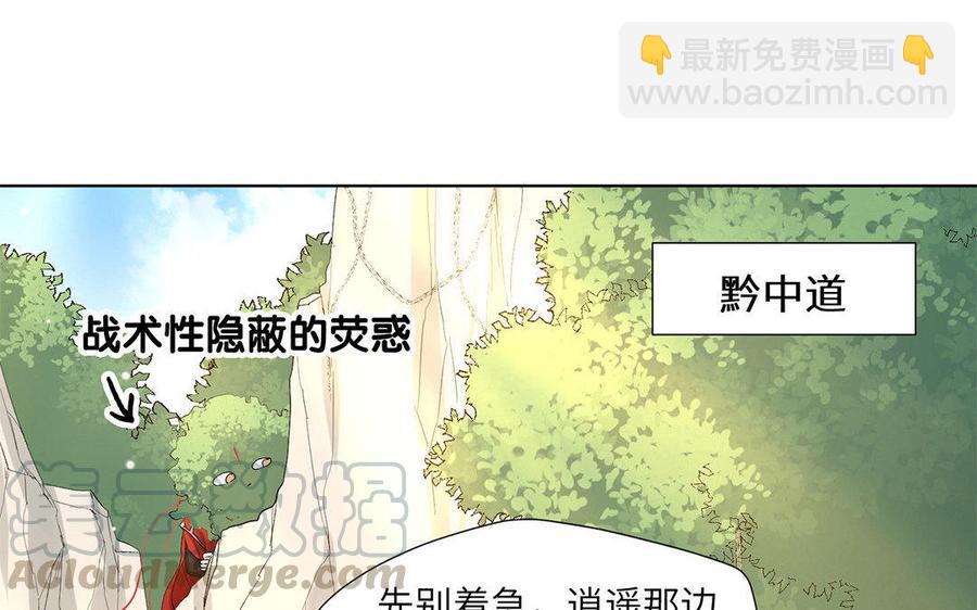 《大神在下》第46话 原数奉还 第26页