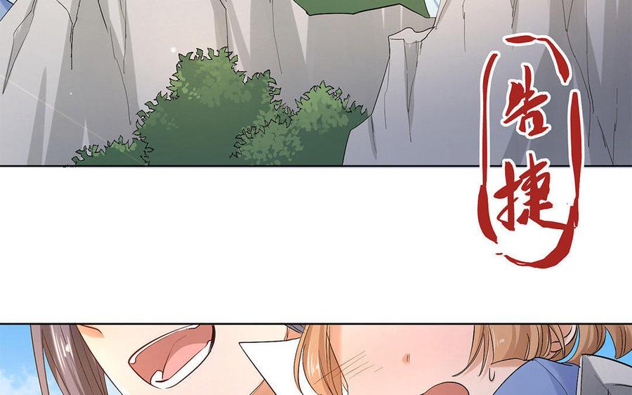 《大神在下》第46话 原数奉还 第28页