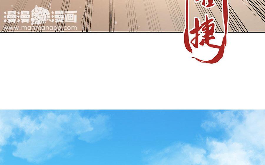 《大神在下》第46话 原数奉还 第33页