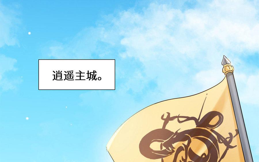 《大神在下》第46话 原数奉还 第34页