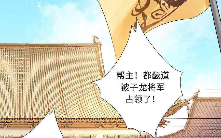 《大神在下》第46话 原数奉还 第35页