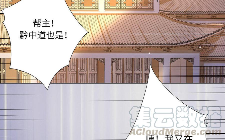 《大神在下》第46话 原数奉还 第36页