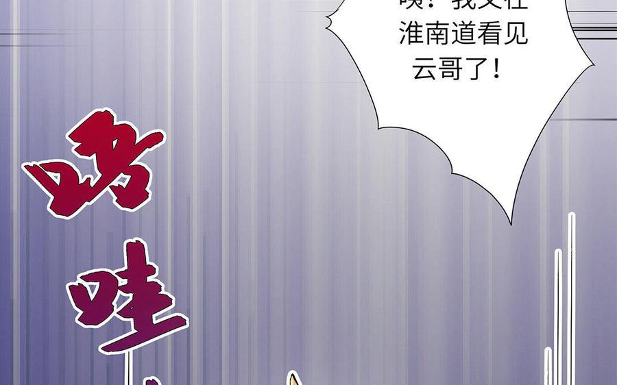 《大神在下》第46话 原数奉还 第37页