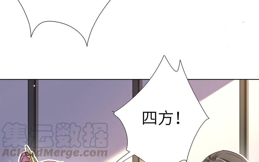 《大神在下》第46话 原数奉还 第41页