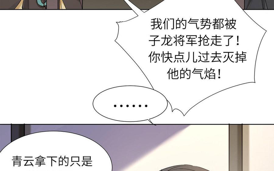 《大神在下》第46话 原数奉还 第43页