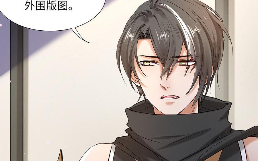 《大神在下》第46话 原数奉还 第44页