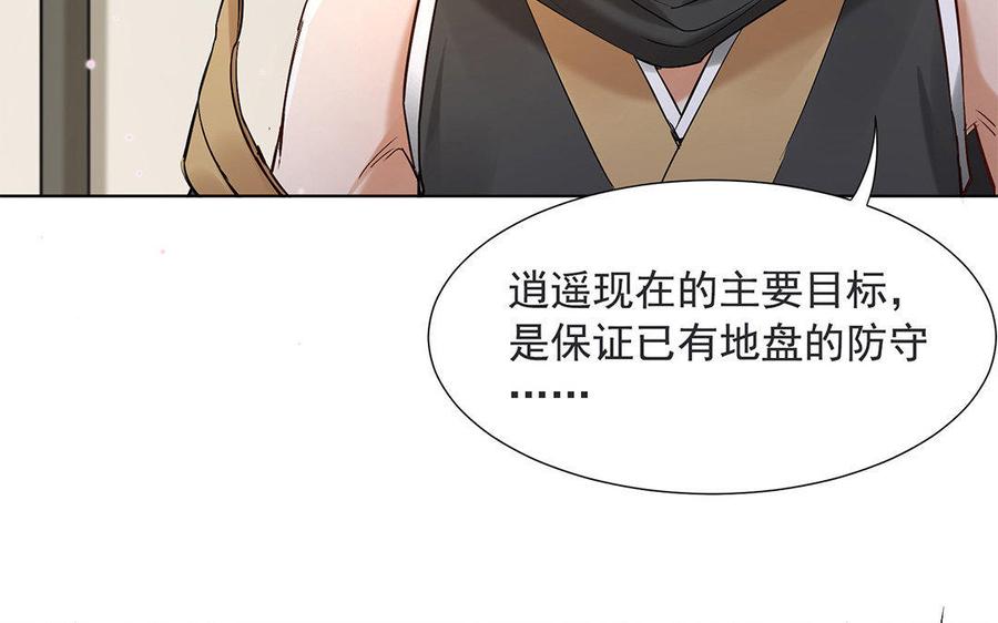 《大神在下》第46话 原数奉还 第45页