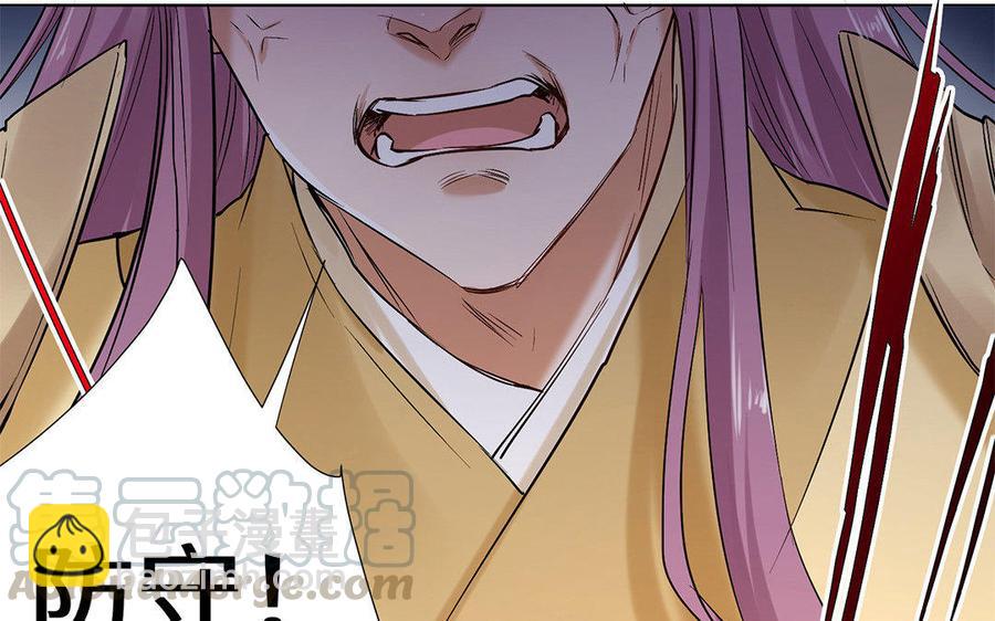 《大神在下》第46话 原数奉还 第46页