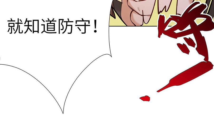 《大神在下》第46话 原数奉还 第48页